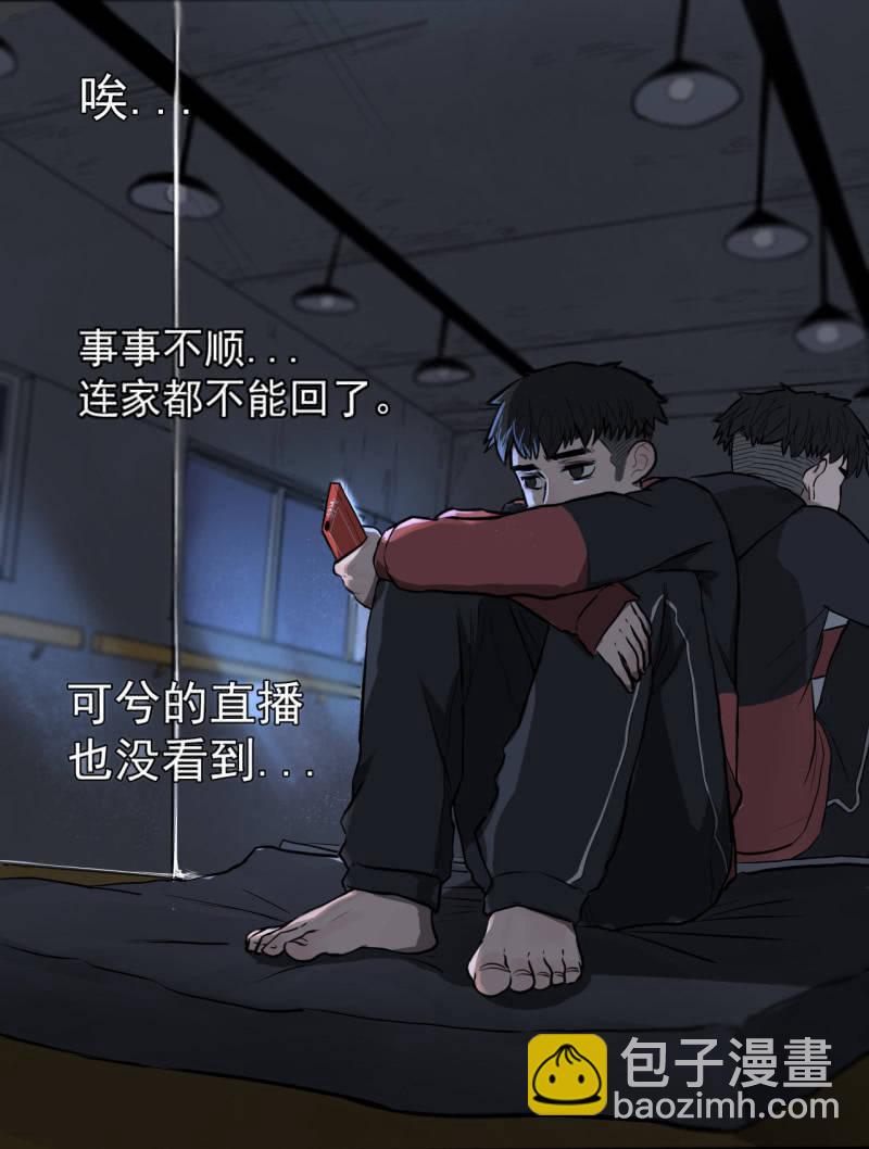 事情好像往更坏的方向发展了！(1/2)-第8话