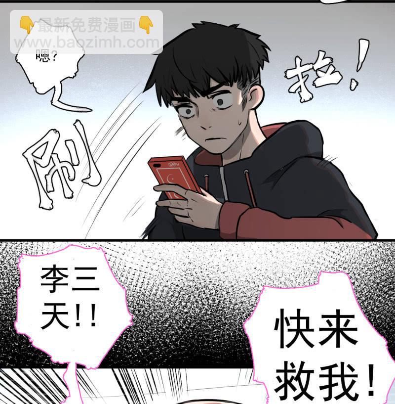 事情好像往更坏的方向发展了！(1/2)-第8话