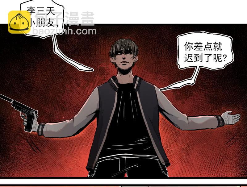 单刀赴会(1/2)-第10话