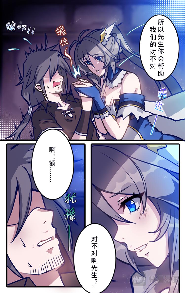 女神指令 - 第三話 - 1