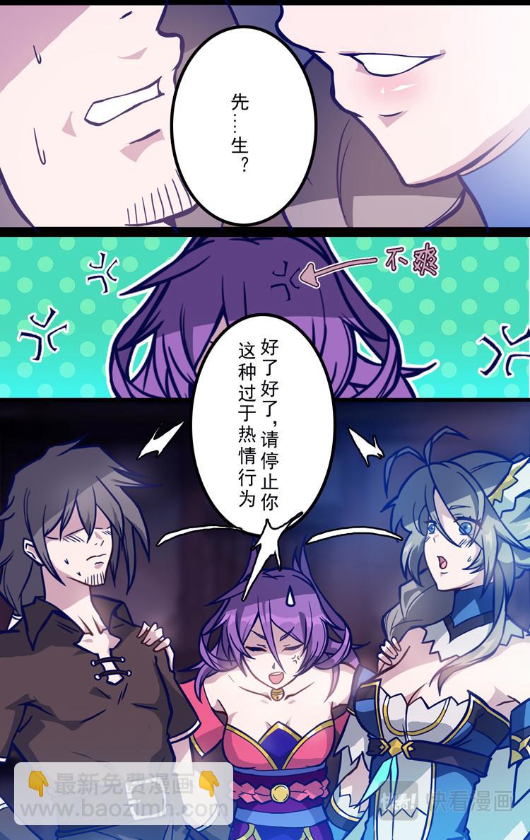 女神指令 - 第三話 - 2