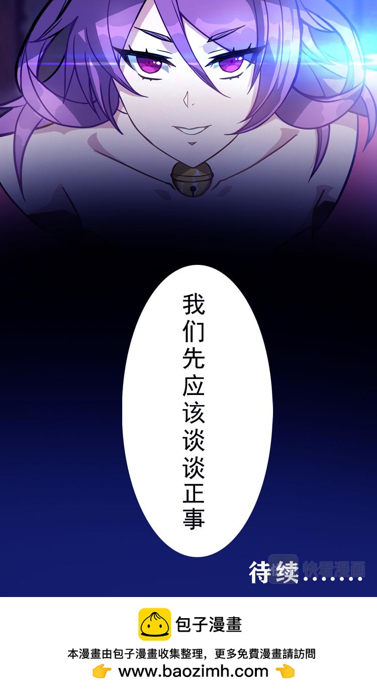 女神指令 - 第三話 - 3