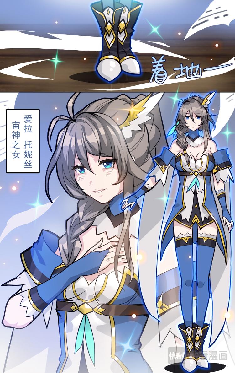 女神指令 - 第三話 - 2