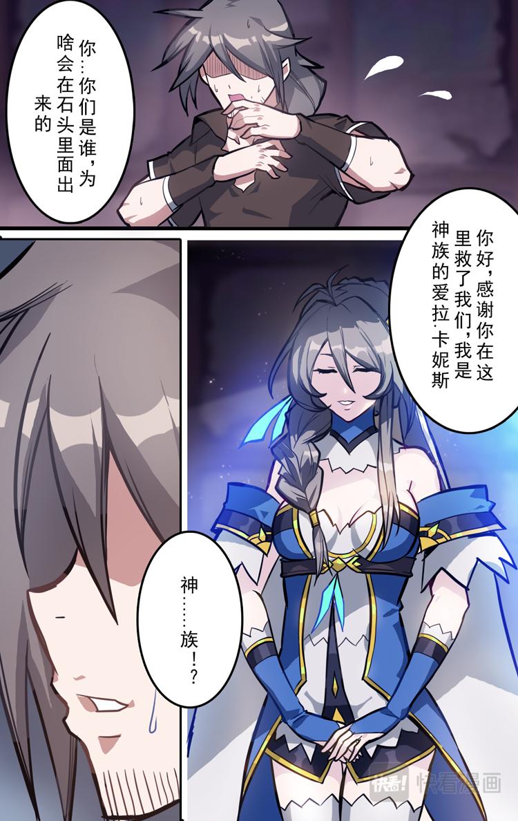 女神指令 - 第三話 - 1