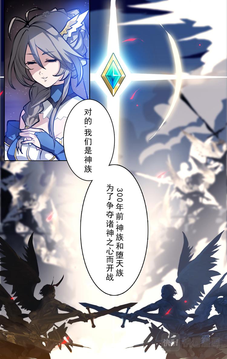 女神指令 - 第三話 - 2