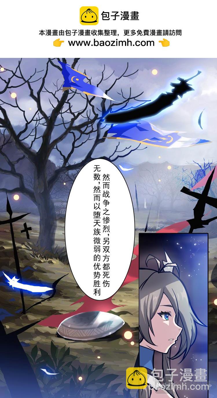女神指令 - 第三話 - 3