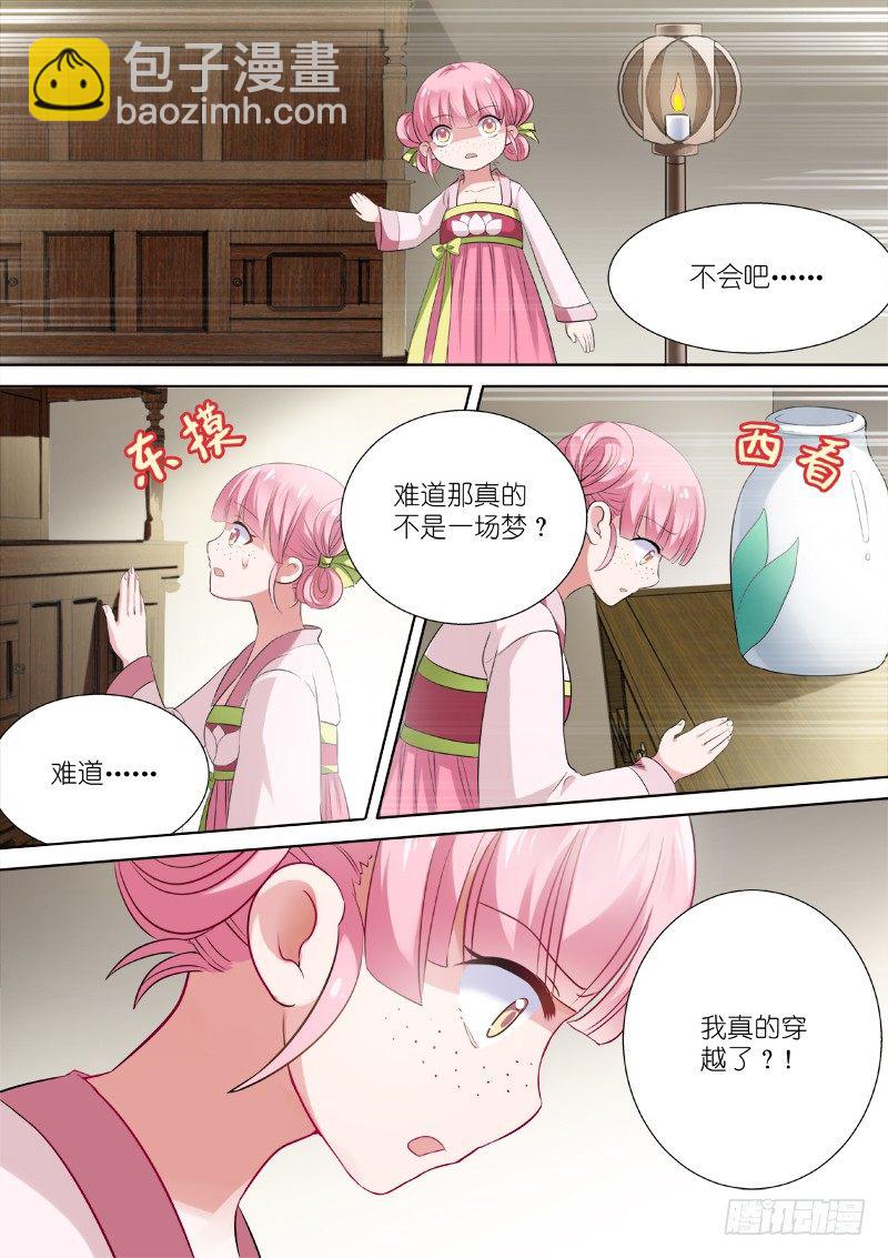 女神製造系統 - 穿越系統 - 1