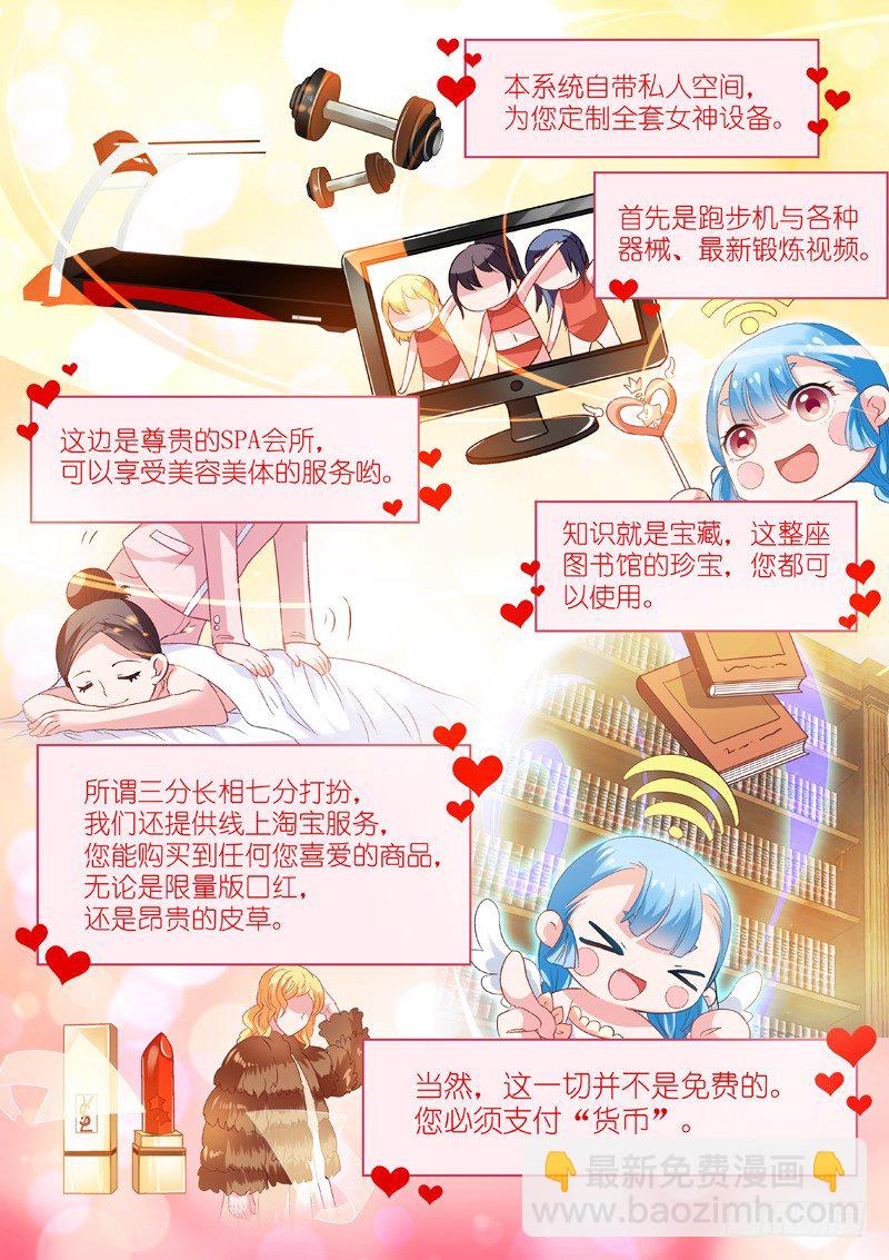 女神製造系統 - 穿越系統 - 3