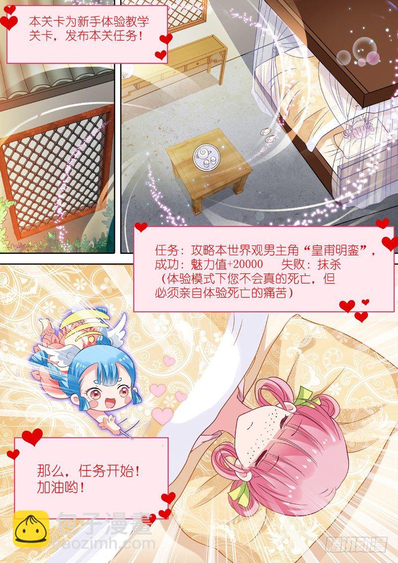 女神製造系統 - 穿越系統 - 2