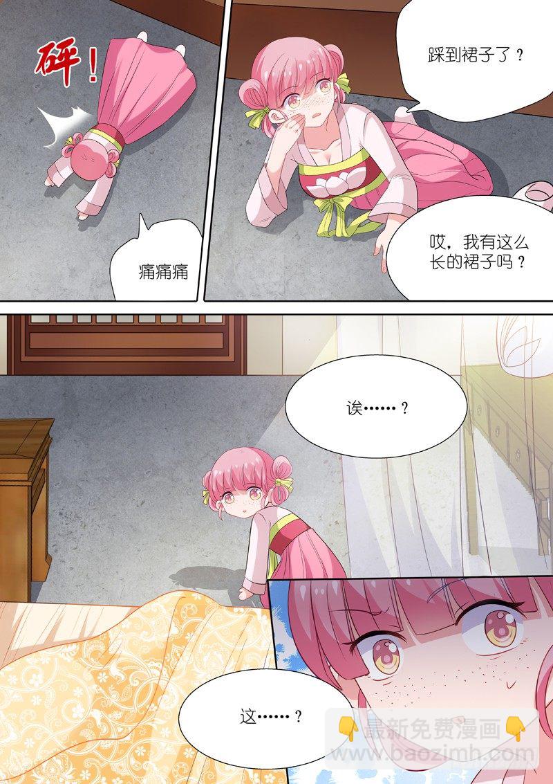 女神製造系統 - 穿越系統 - 3