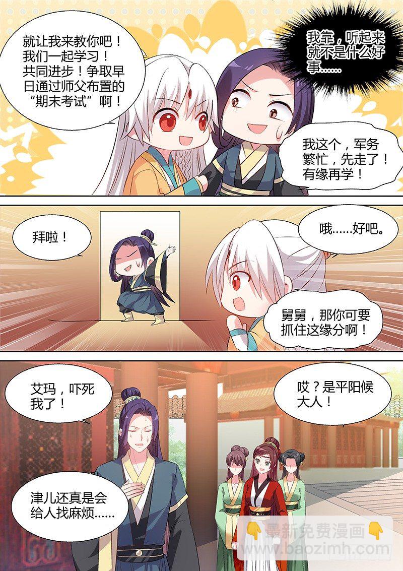 女神製造系統 - 冤家碰頭 - 1