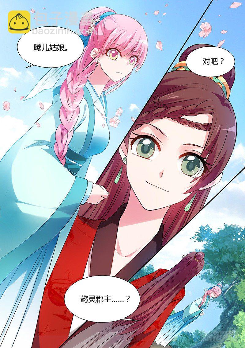 女神製造系統 - 冤家碰頭 - 2