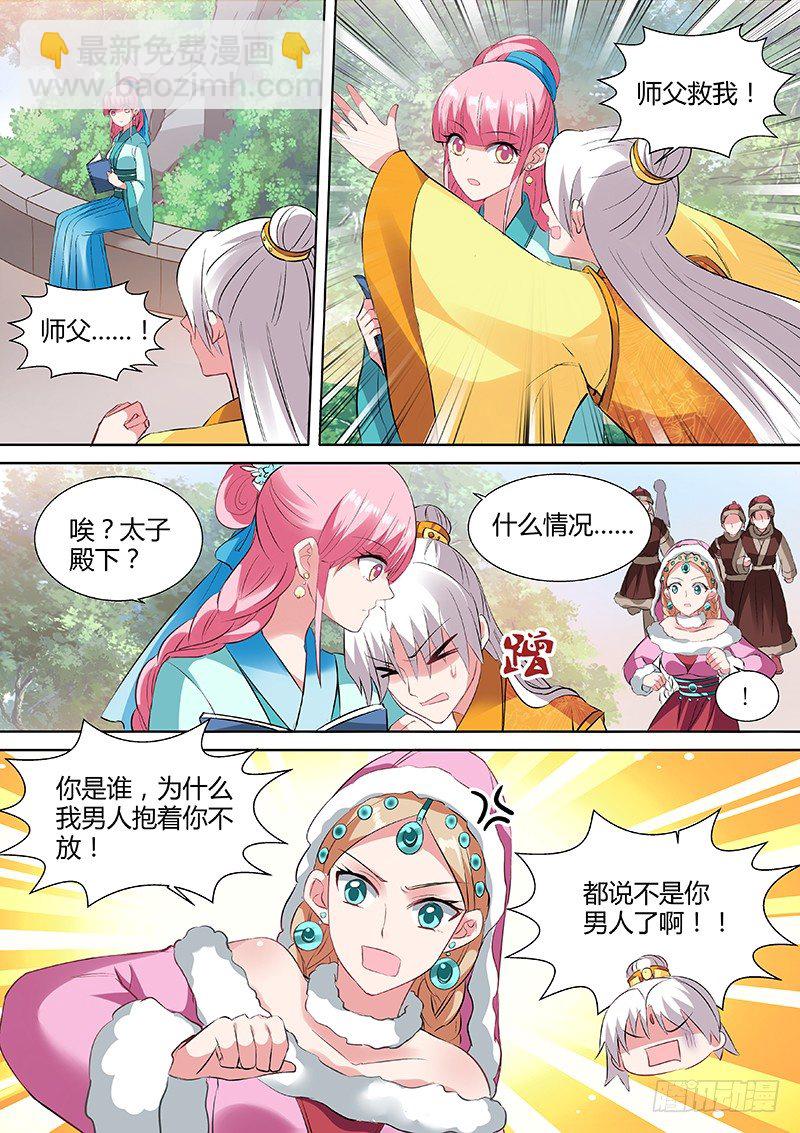 女神製造系統 - 山雨欲來 - 2