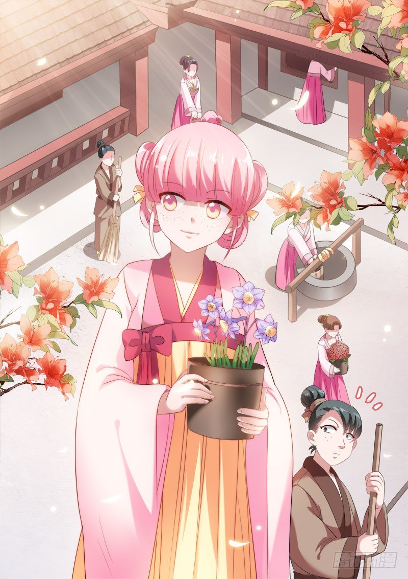 女神製造系統 - 智鬥騷擾 - 1