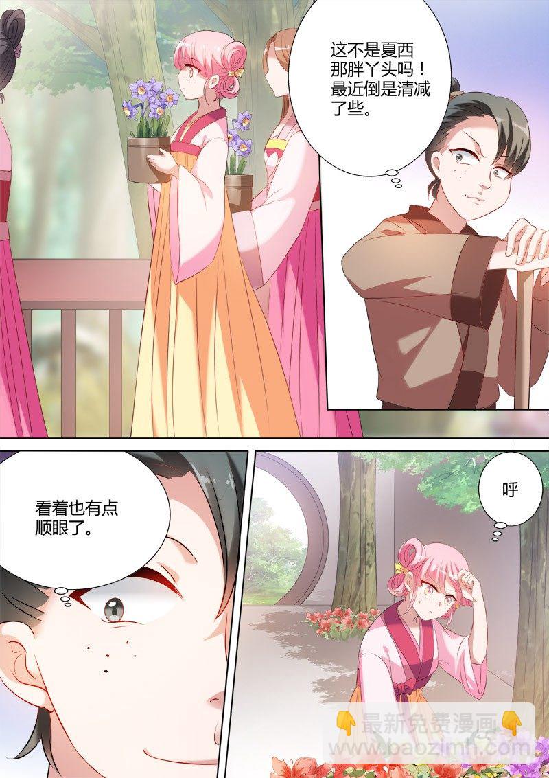 女神製造系統 - 智鬥騷擾 - 2