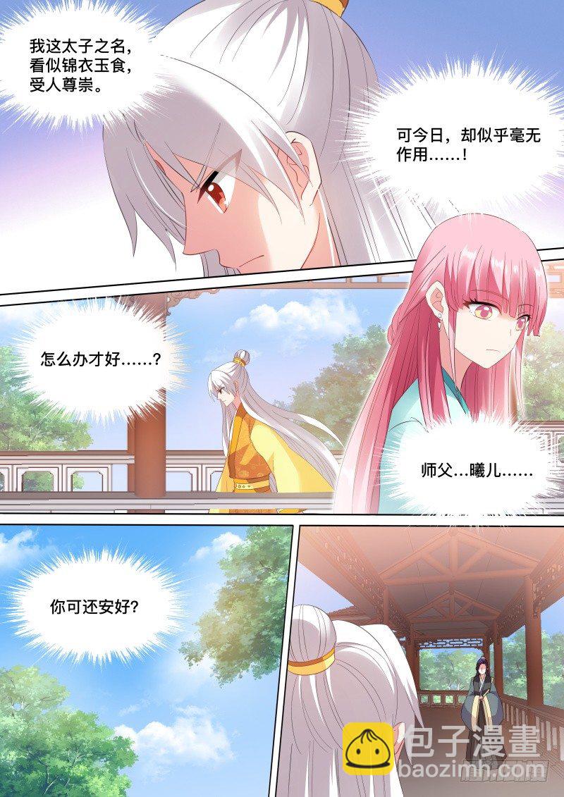 女神製造系統 - 親舅的助攻 - 1