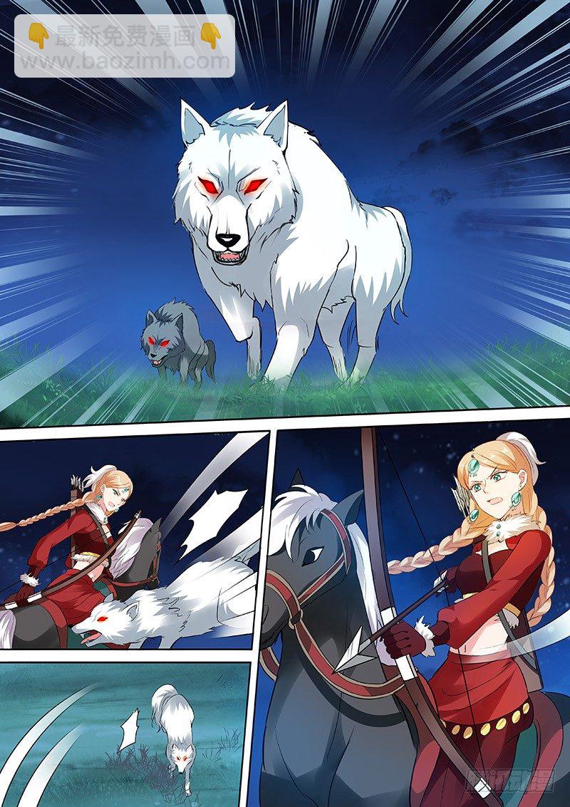 女神製造系統 - 狼和二哈？ - 2