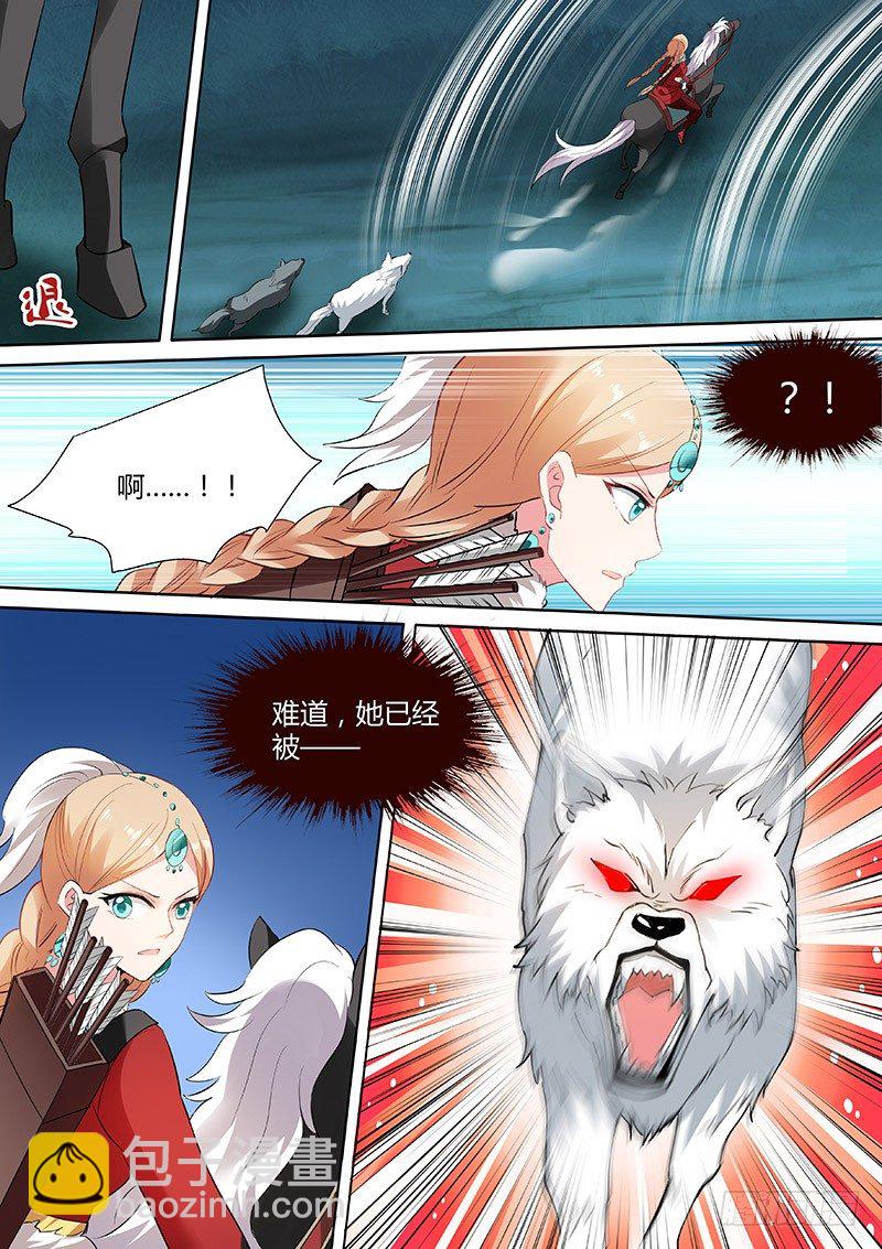 女神製造系統 - 狼和二哈？ - 2