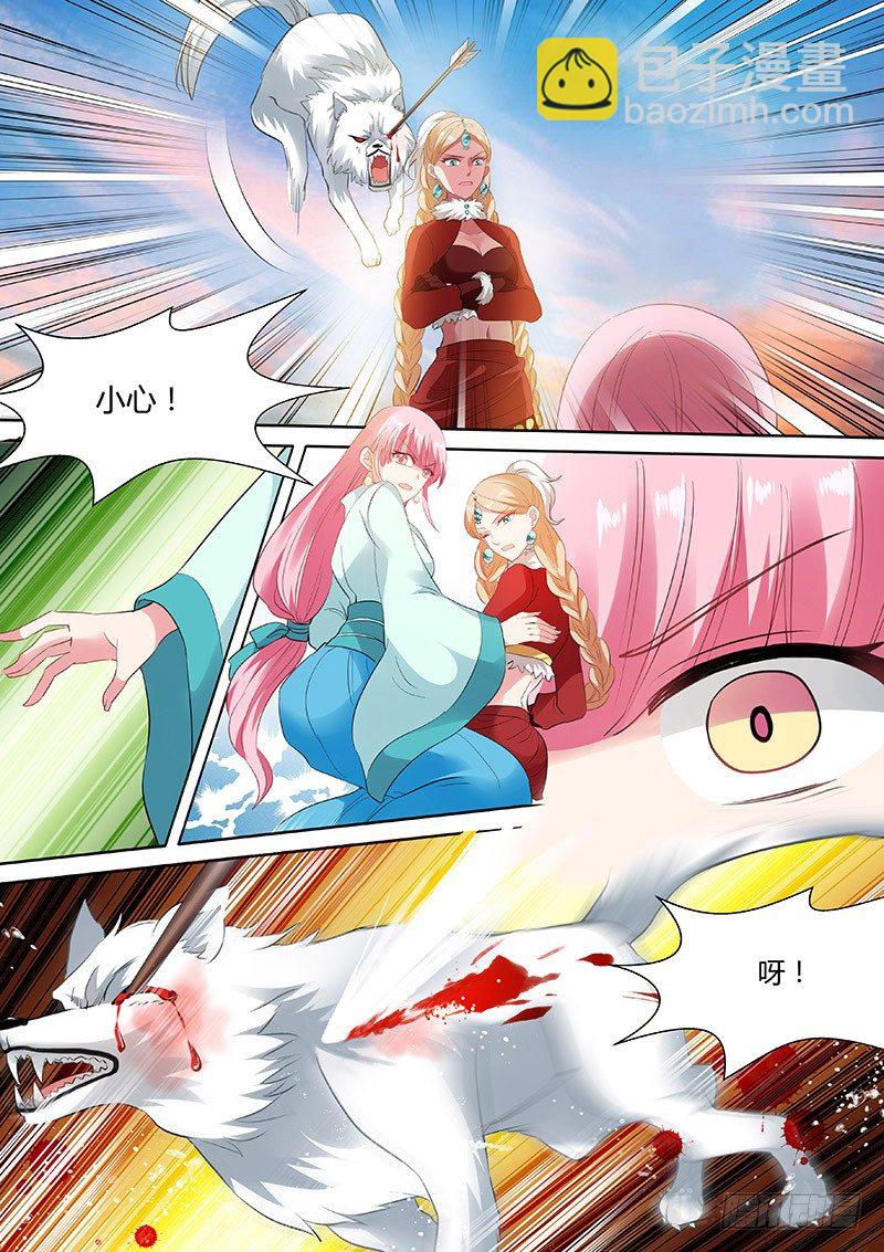 女神製造系統 - 狼和二哈？ - 1