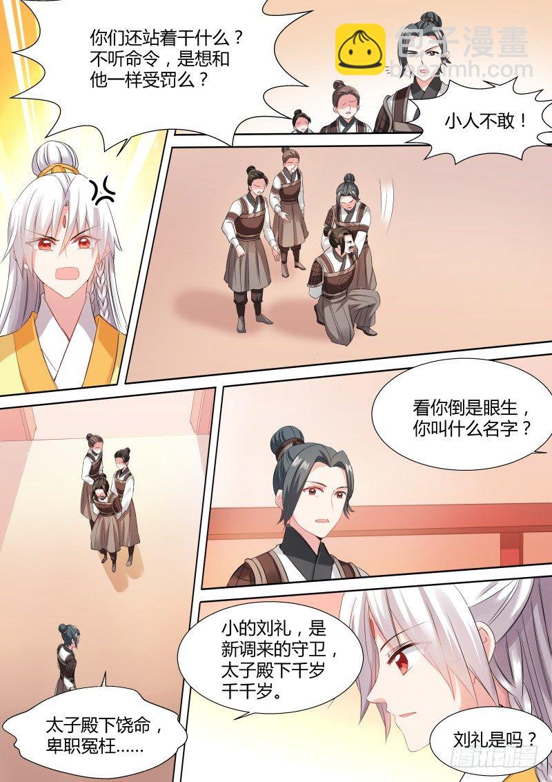 女神製造系統 - 我，將是新皇 - 2