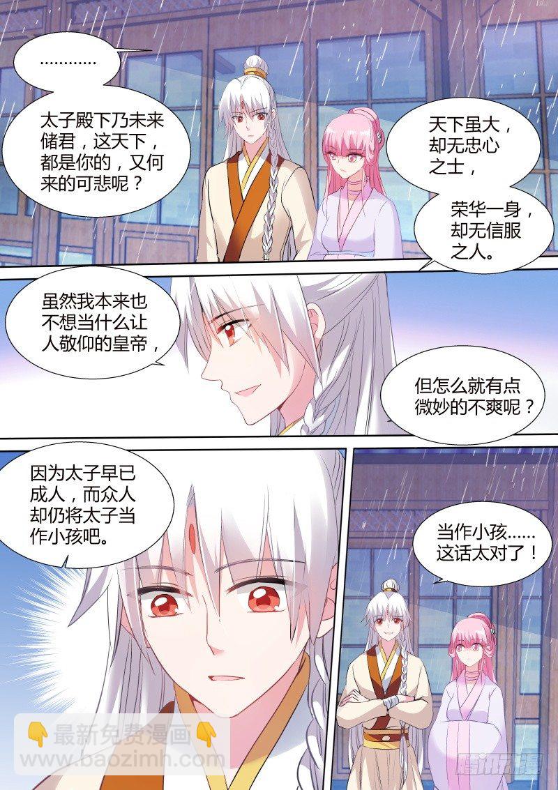 女神製造系統 - 親上去啊！ - 2