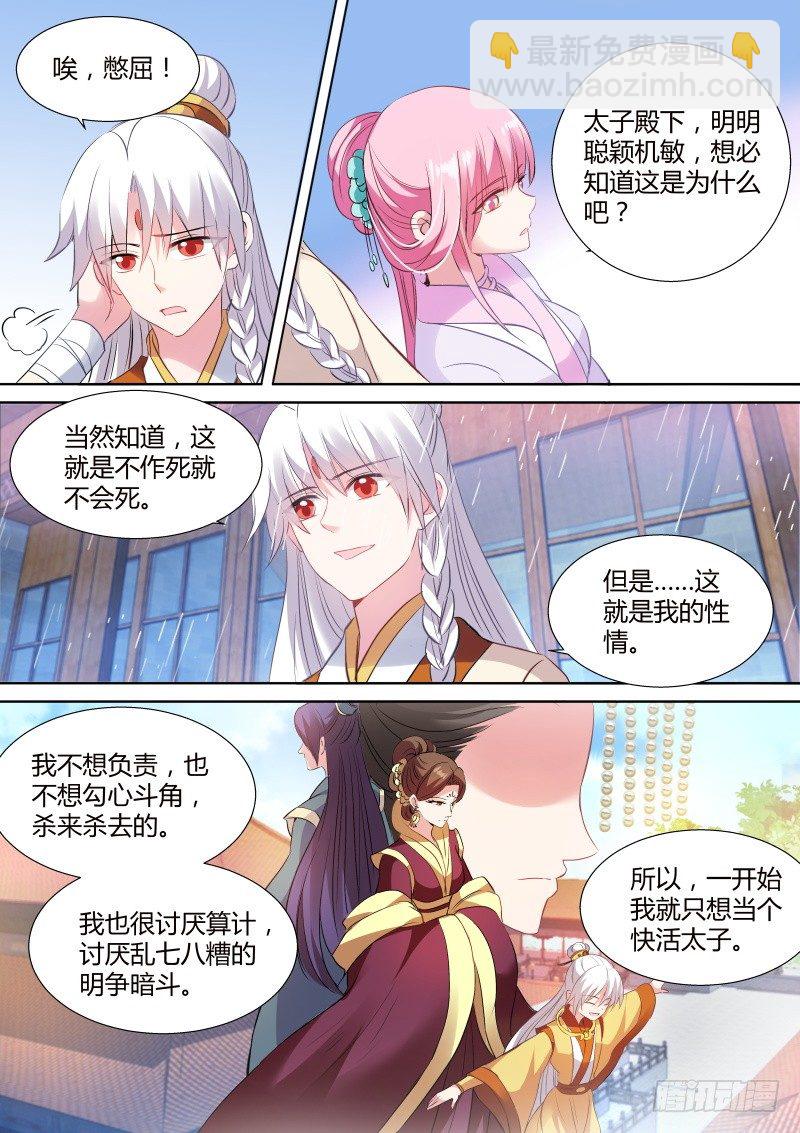 女神製造系統 - 親上去啊！ - 1