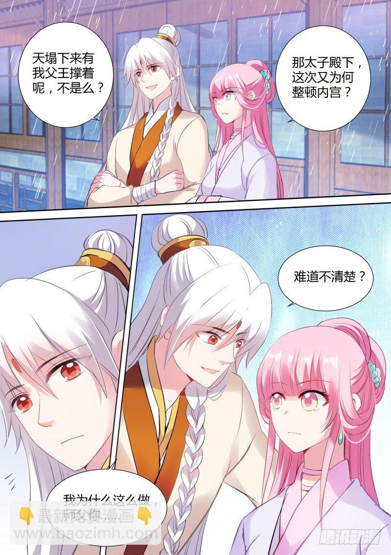 女神製造系統 - 親上去啊！ - 2