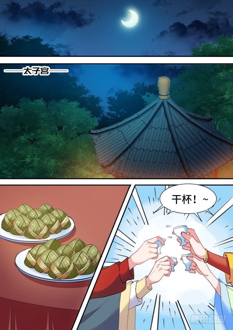 女神製造系統 - 都有心上人？ - 1