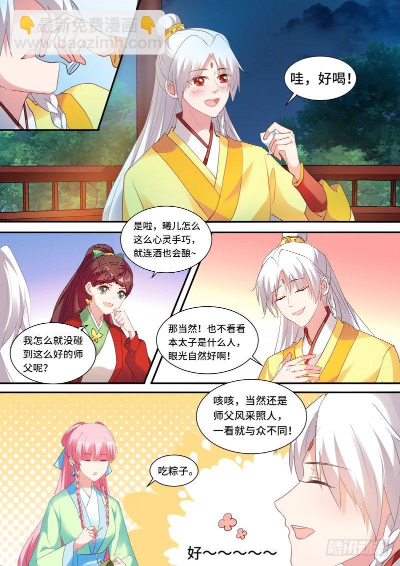 女神製造系統 - 都有心上人？ - 2