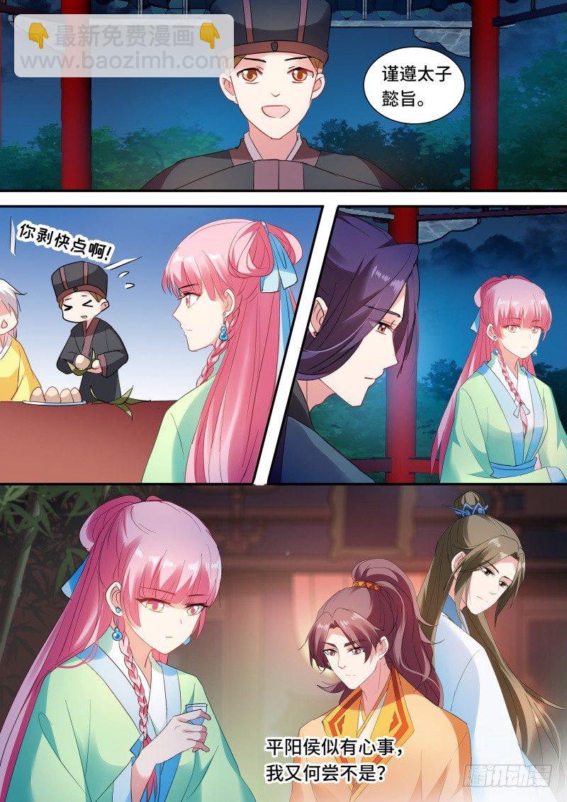 女神製造系統 - 都有心上人？ - 2