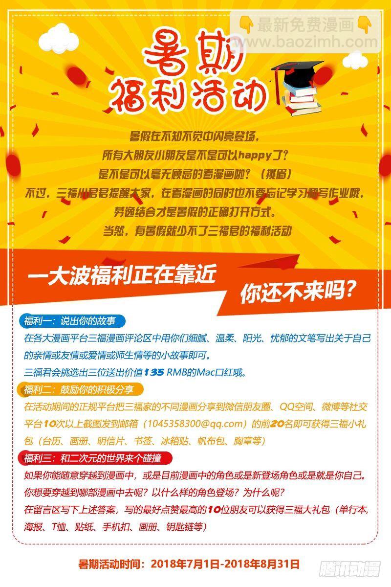 女神製造系統 - 平陽侯往事 - 2