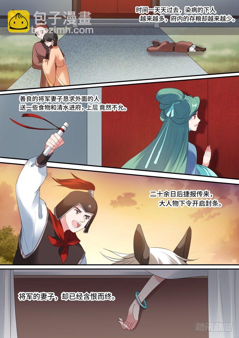 女神製造系統 - 平陽侯往事 - 2