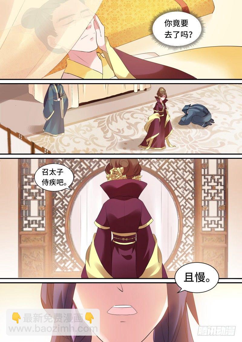 女神製造系統 - 皇帝駕崩 - 1