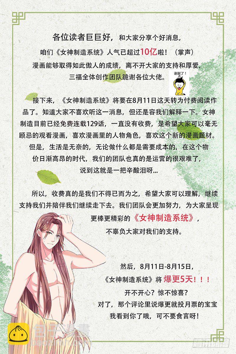 女神製造系統 - 皇帝駕崩 - 1