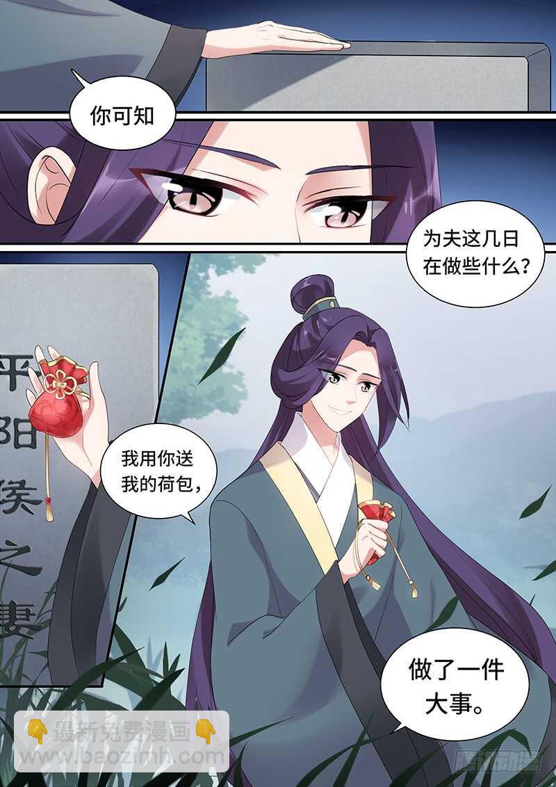 女神製造系統 - 太子的重擔 - 3