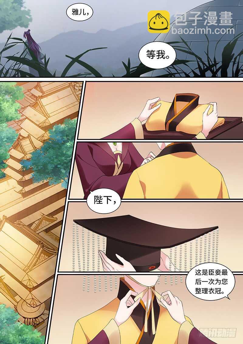 女神製造系統 - 太子的重擔 - 2