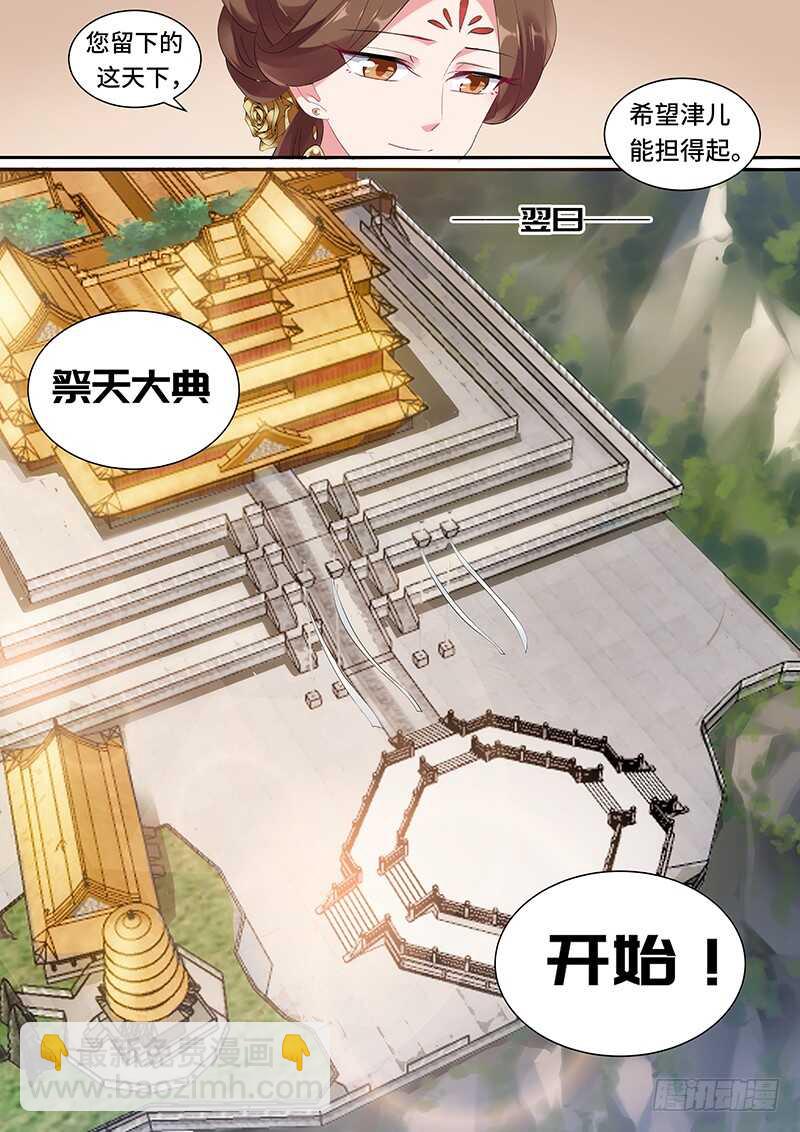 女神製造系統 - 太子的重擔 - 3