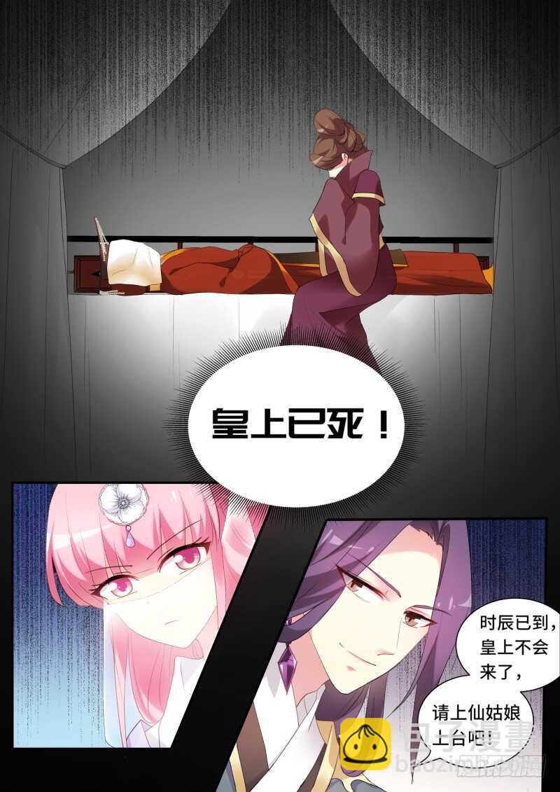 女神製造系統 - 你可要一直在我身邊 - 2