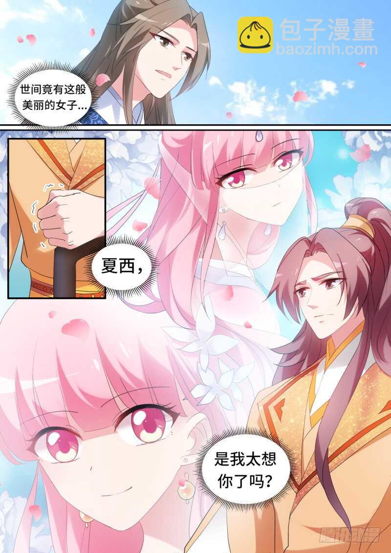 女神製造系統 - 你可要一直在我身邊 - 1