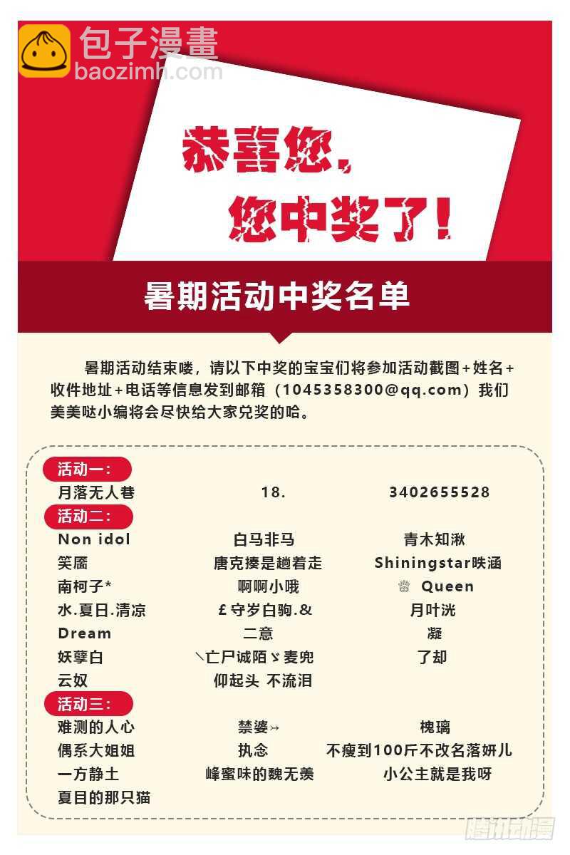 女神製造系統 - 命運的邂逅 - 2