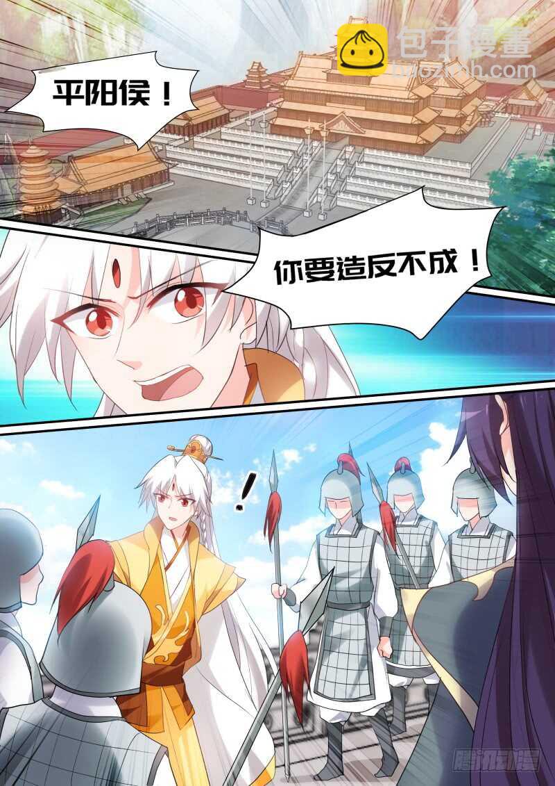 女神製造系統 - 命運的邂逅 - 2