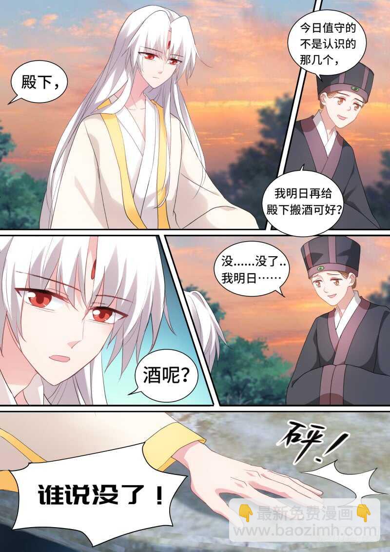 女神製造系統 - 你能保護她嗎？ - 2