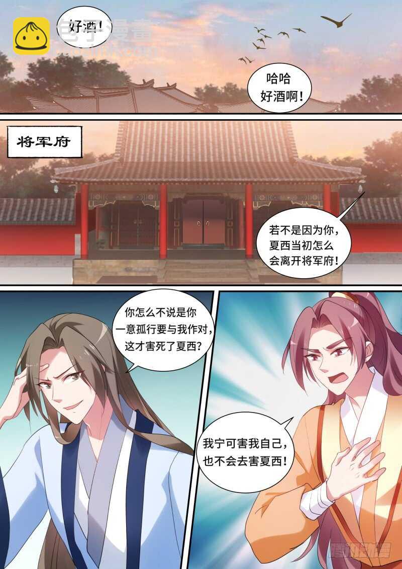 女神製造系統 - 你能保護她嗎？ - 2