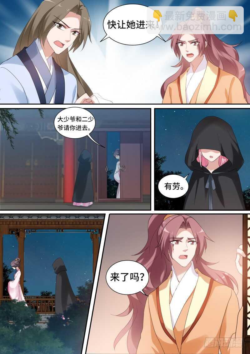 女神製造系統 - 你能保護她嗎？ - 1