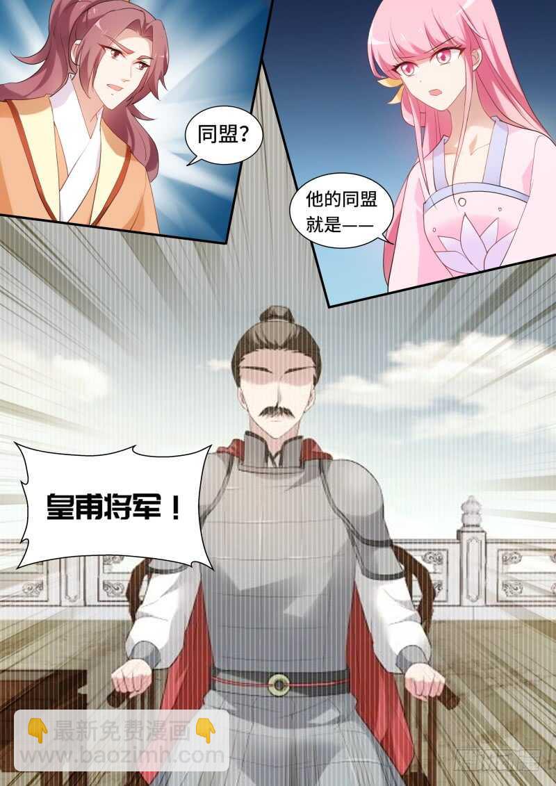 女神製造系統 - 平陽侯造反！ - 2