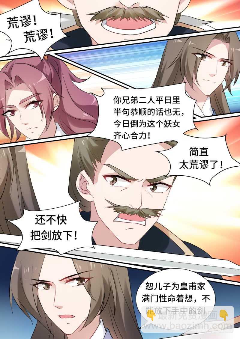 女神製造系統 - 我到底愛誰？ - 1