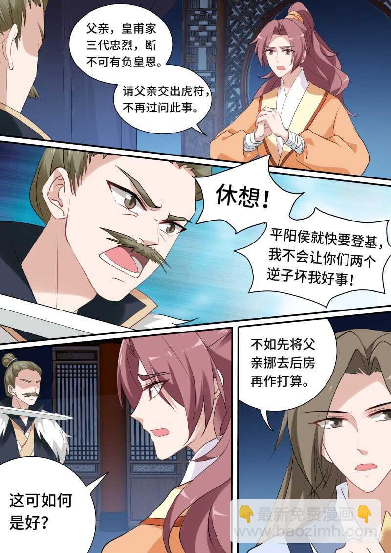 女神製造系統 - 我到底愛誰？ - 2