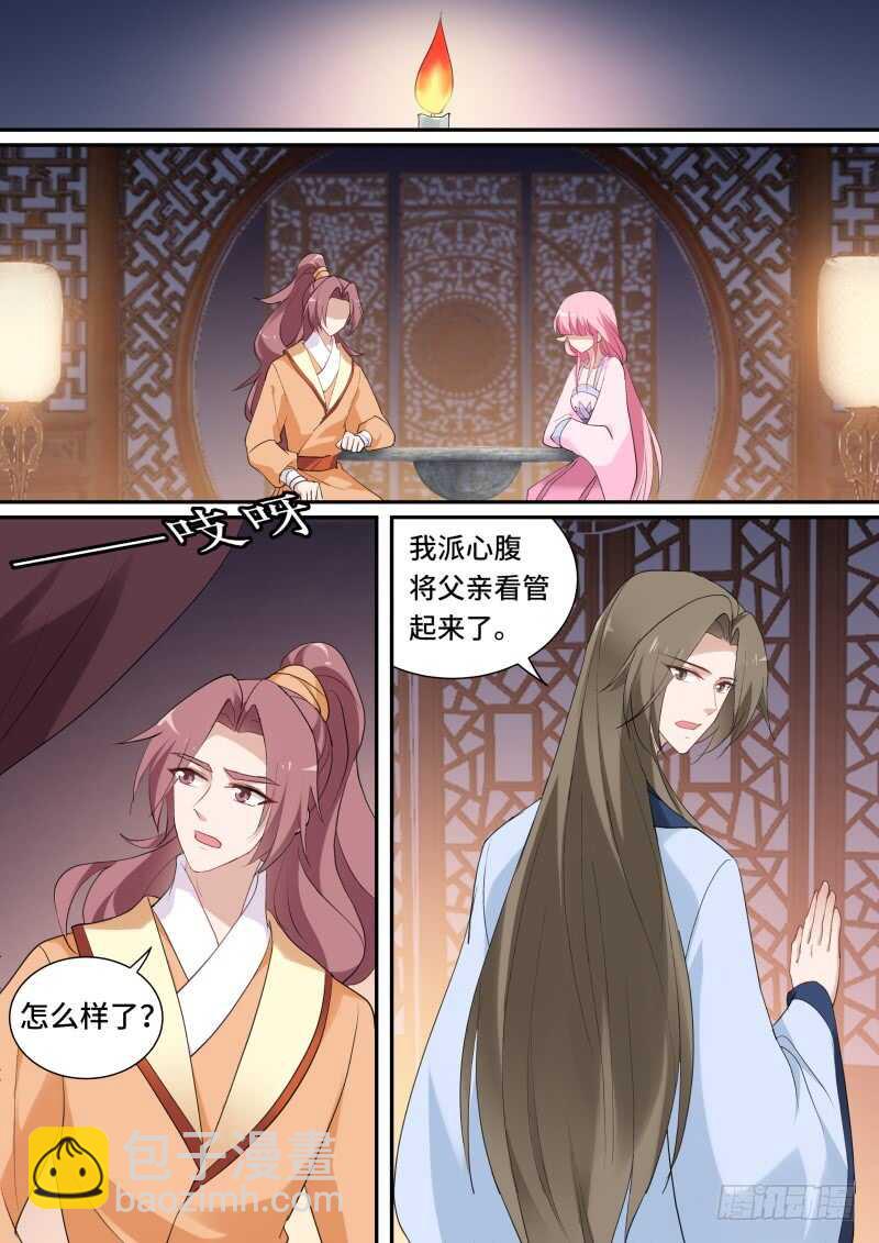 女神製造系統 - 我到底愛誰？ - 1