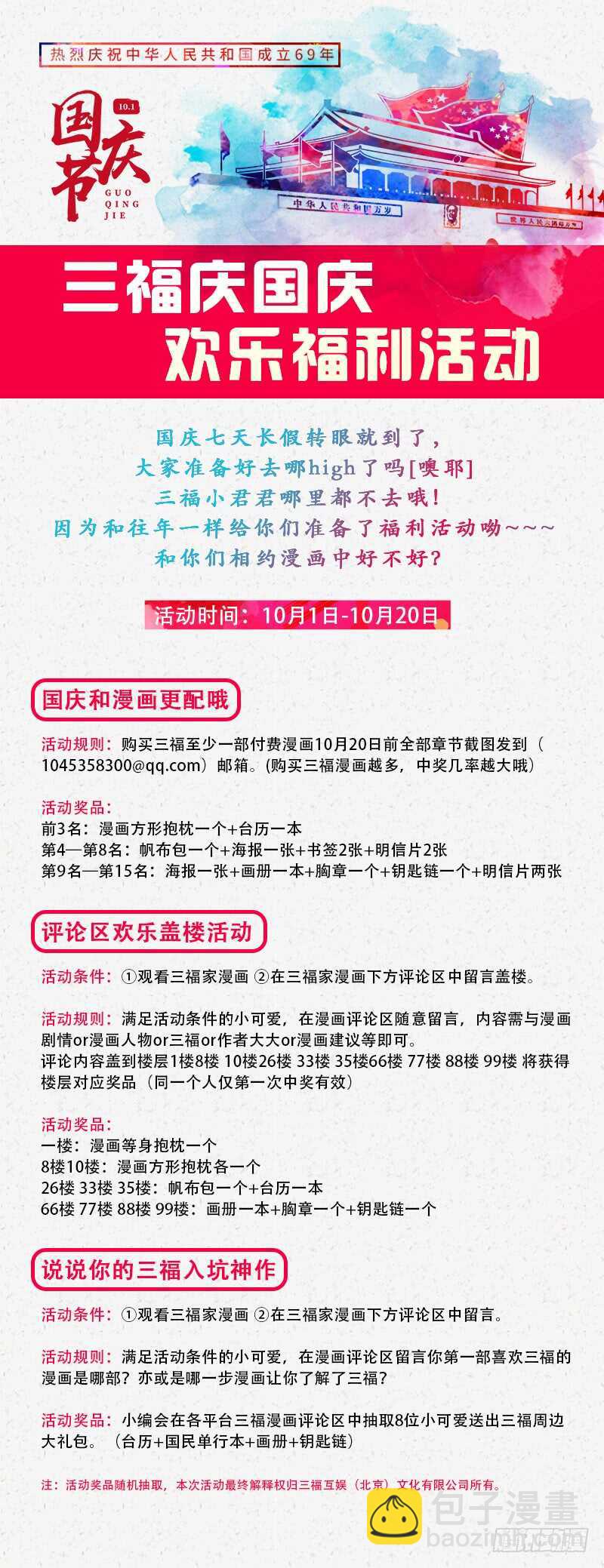 女神製造系統 - 皇甫家聚齊 - 1