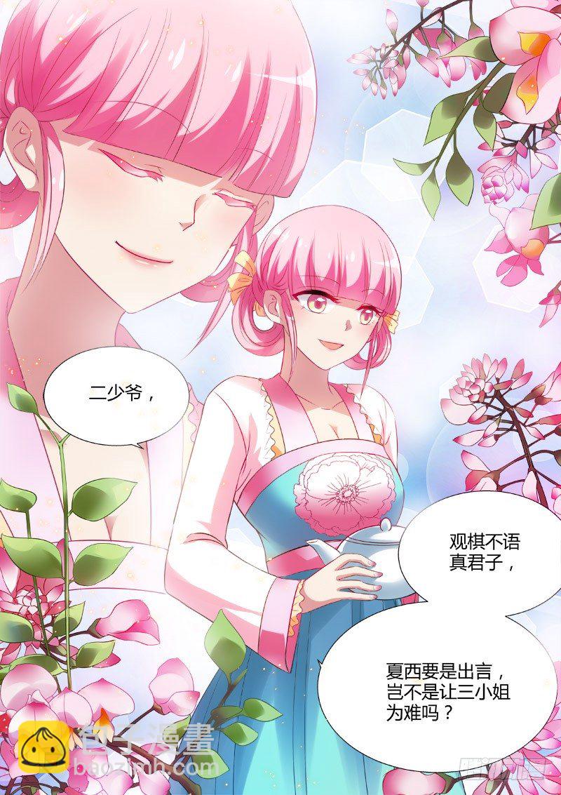 女神製造系統 - 全新容貌 - 2